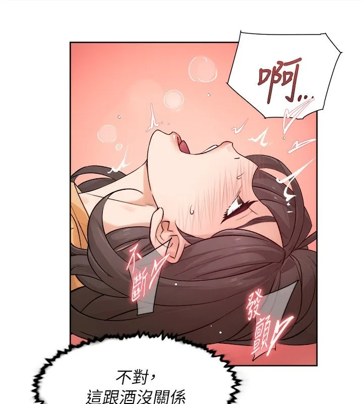 第4话-妳把我夹得好紧! 71