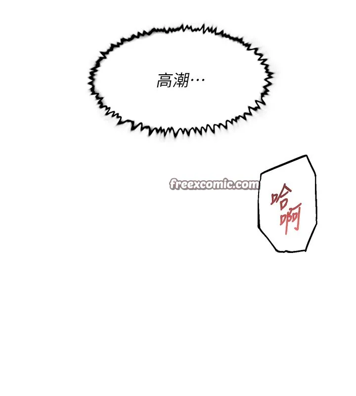 第4话-妳把我夹得好紧! 80