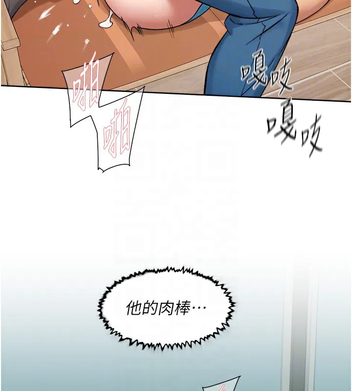 第4话-妳把我夹得好紧! 103