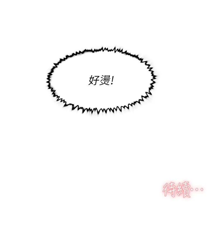 第4话-妳把我夹得好紧! 106