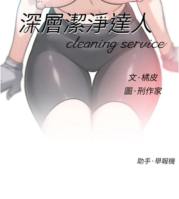 第40话-这是在吃女儿的醋?! 6