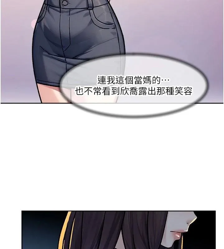 第40话-这是在吃女儿的醋?! 9