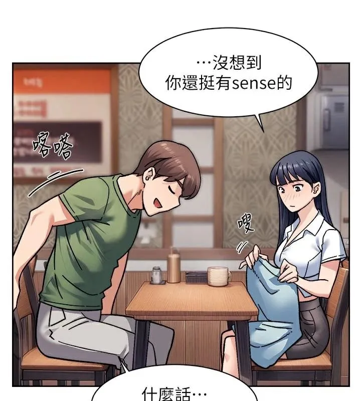 第40话-这是在吃女儿的醋?! 23