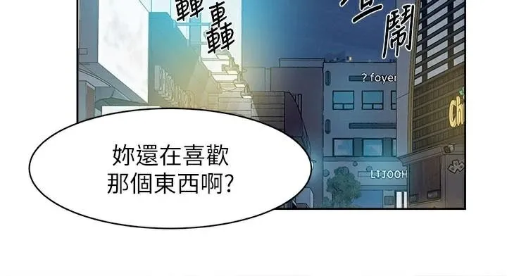 第40话-这是在吃女儿的醋?! 28