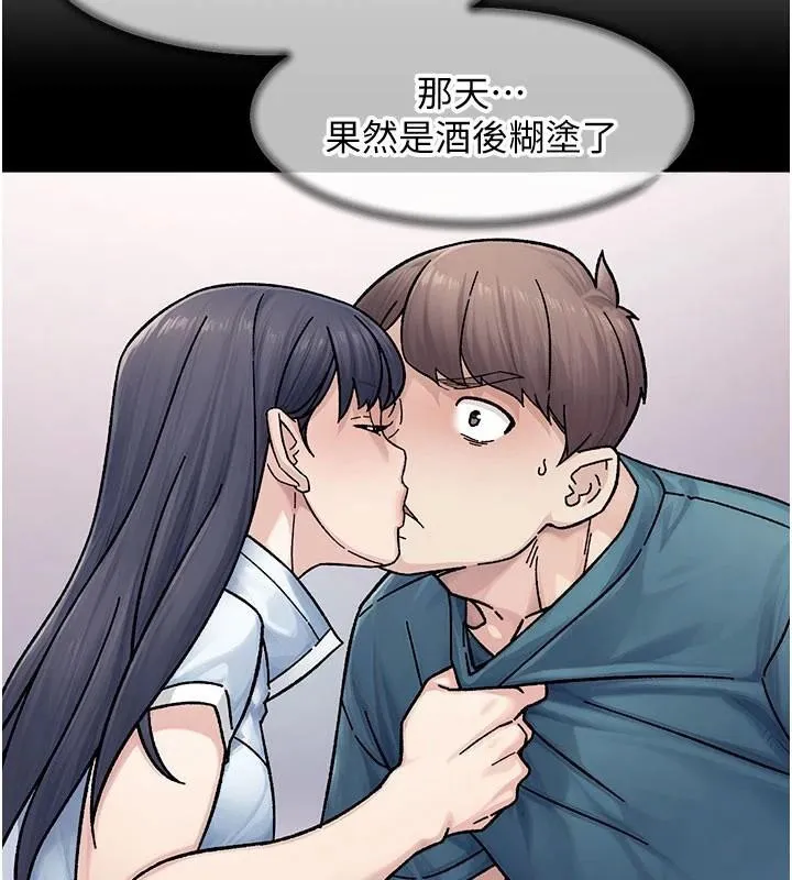 第40话-这是在吃女儿的醋?! 37