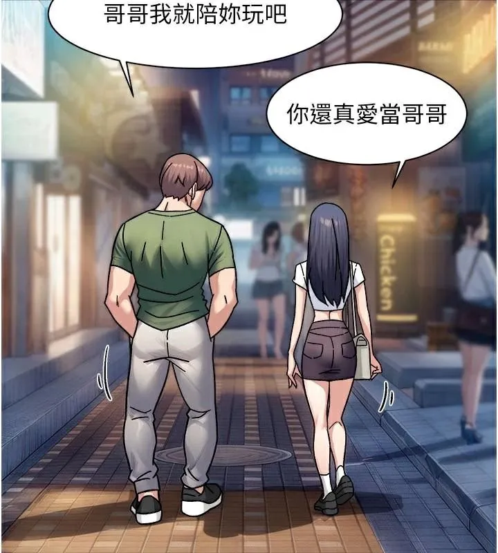 第40话-这是在吃女儿的醋?! 40