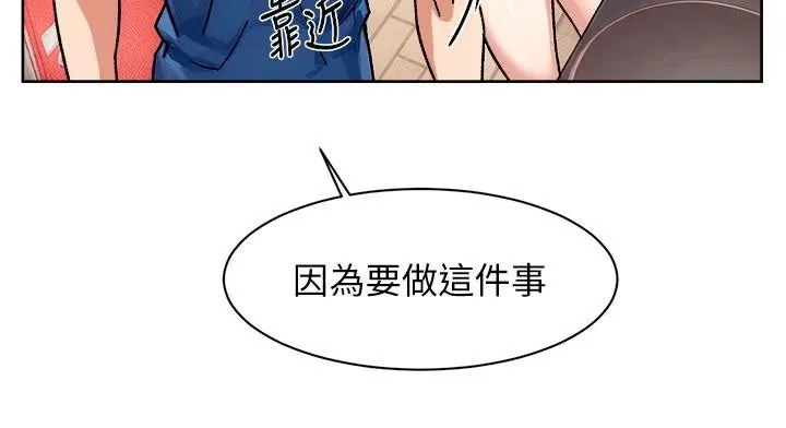 第40话-这是在吃女儿的醋?! 70