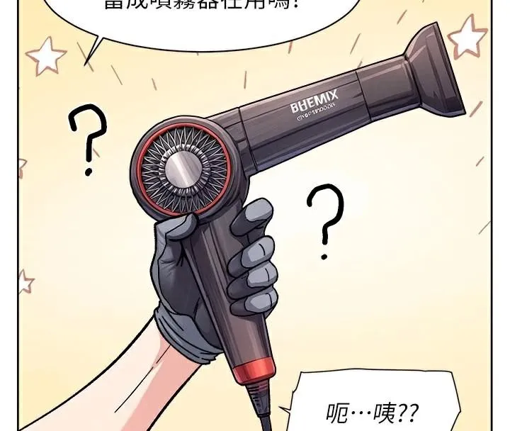 第40话-这是在吃女儿的醋?! 74