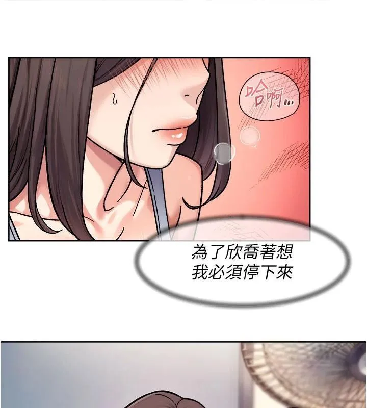 第40话-这是在吃女儿的醋?! 85