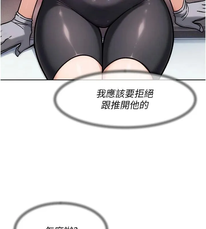 第40话-这是在吃女儿的醋?! 87