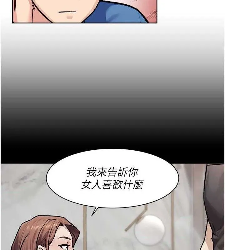 第41话-我真是个坏妈妈♥ 14