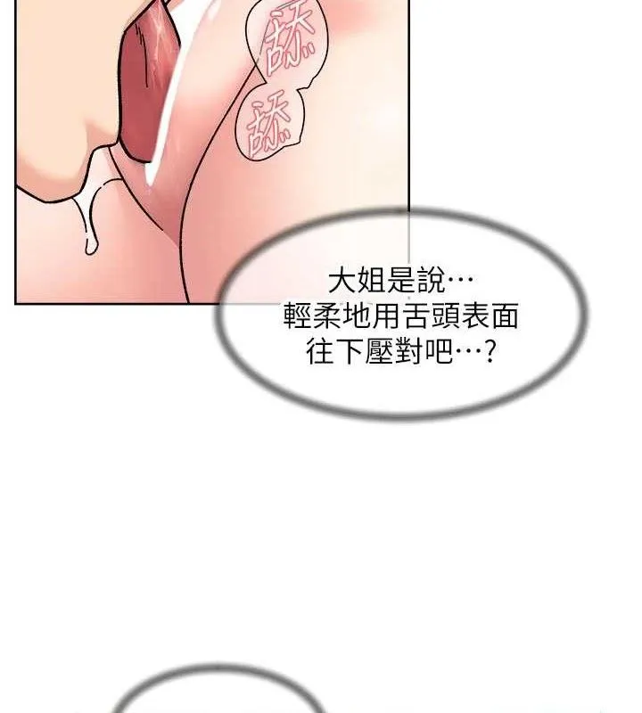 第41话-我真是个坏妈妈♥ 24
