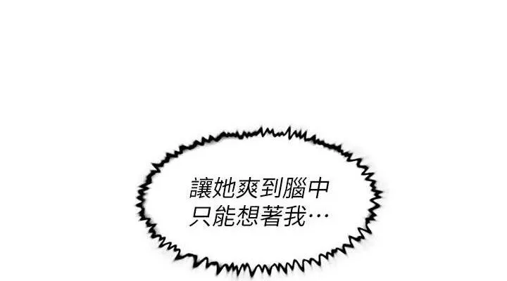 第41话-我真是个坏妈妈♥ 38