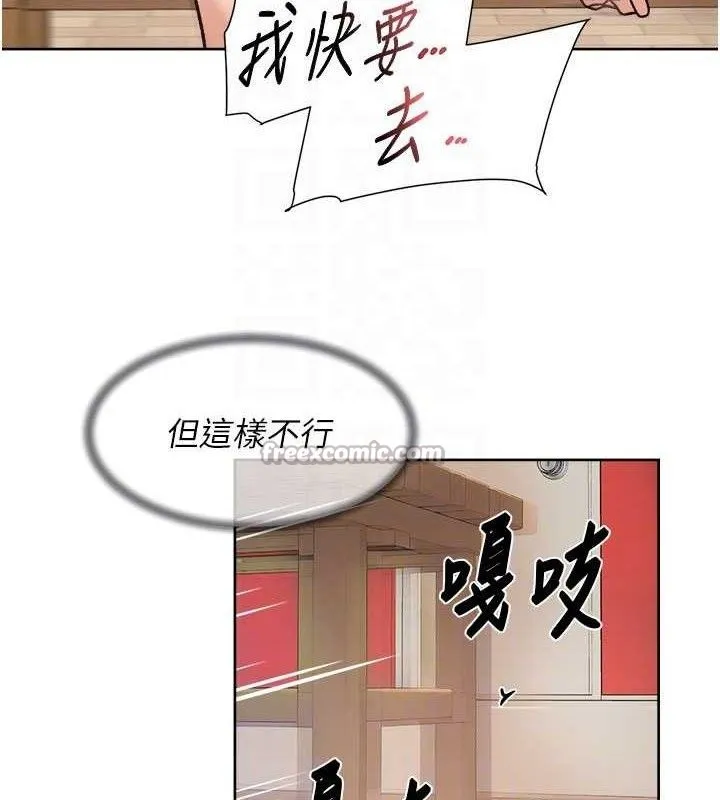 第41话-我真是个坏妈妈♥ 75
