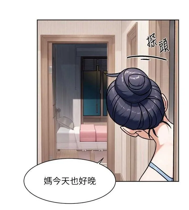 第42话-妈今天又晚归了 22
