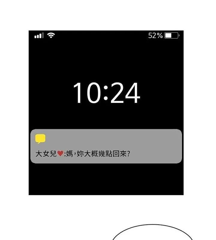 第42话-妈今天又晚归了 61