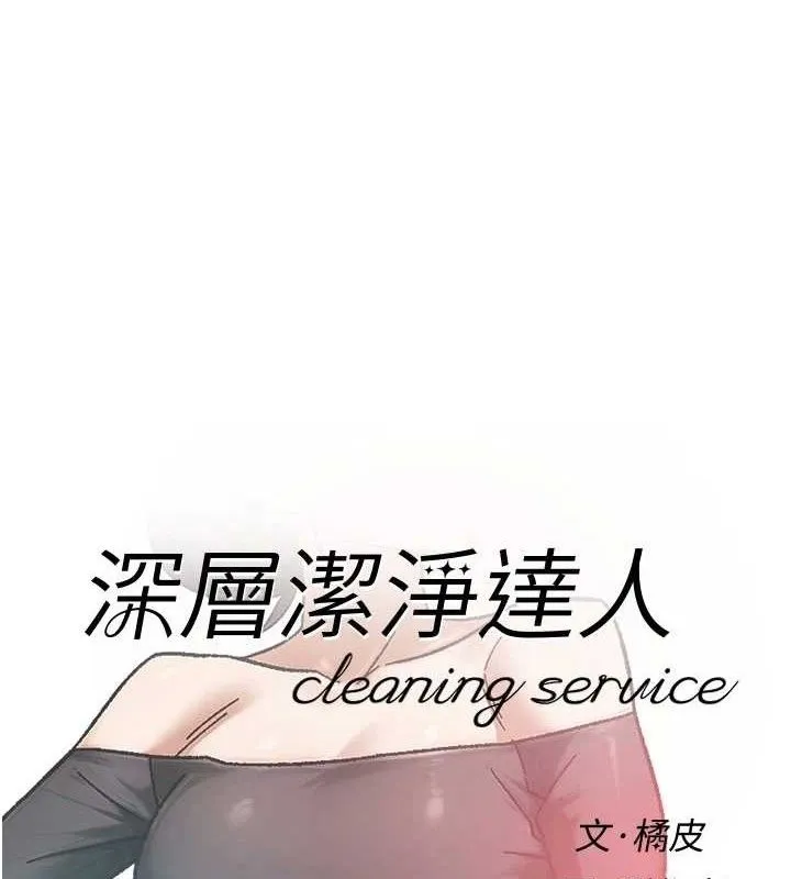 第43话-解锁更衣室打炮成就 1