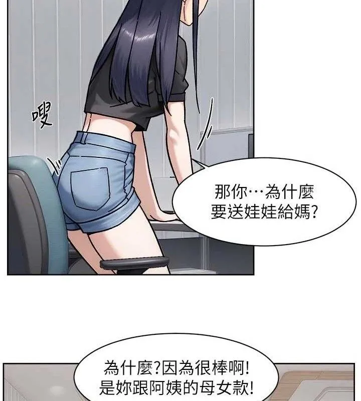第43话-解锁更衣室打炮成就 10