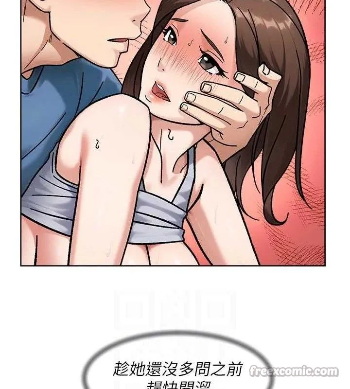 第43话-解锁更衣室打炮成就 15