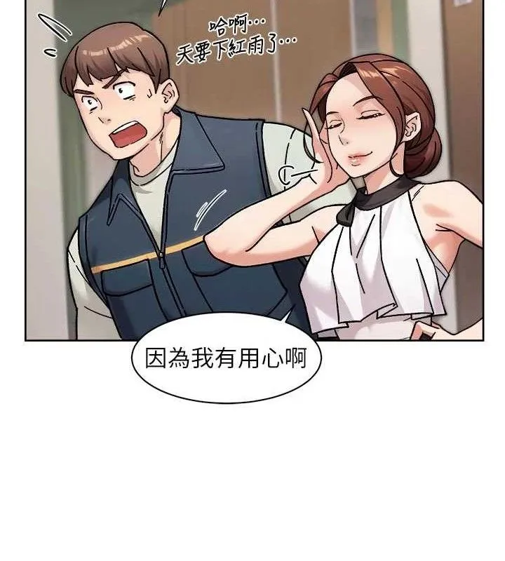 第43话-解锁更衣室打炮成就 27