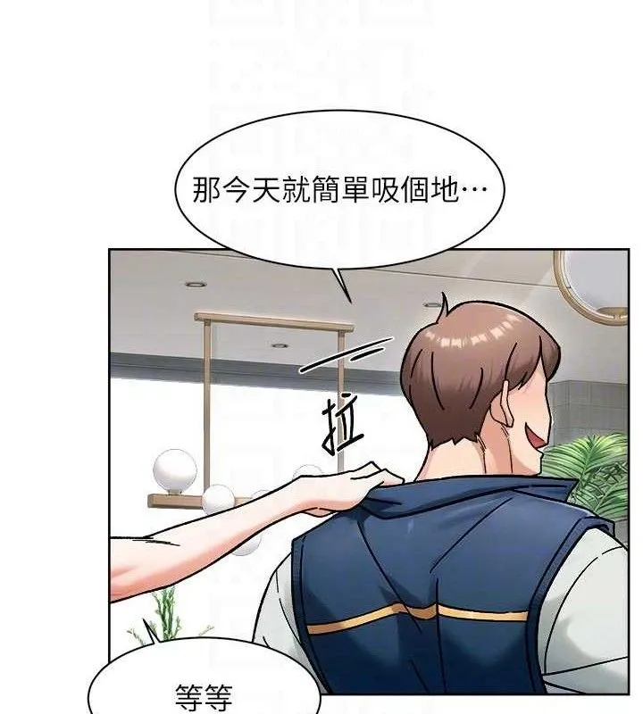 第43话-解锁更衣室打炮成就 29
