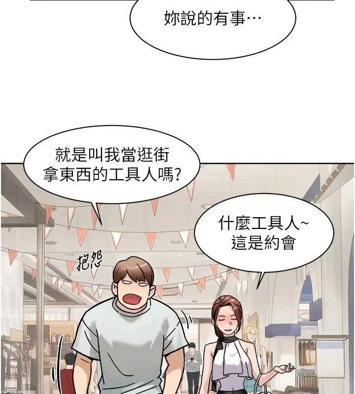 第43话-解锁更衣室打炮成就 33