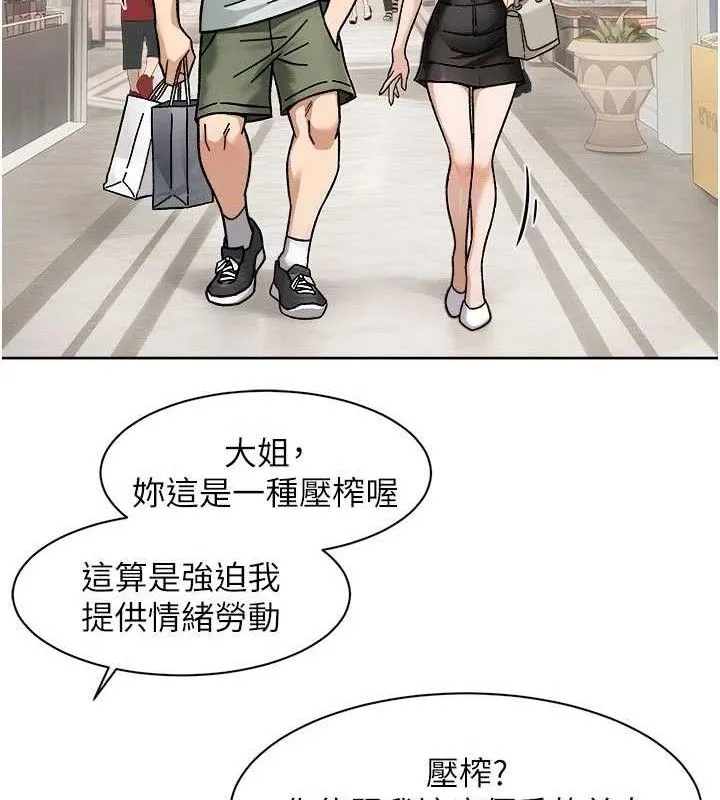 第43话-解锁更衣室打炮成就 34