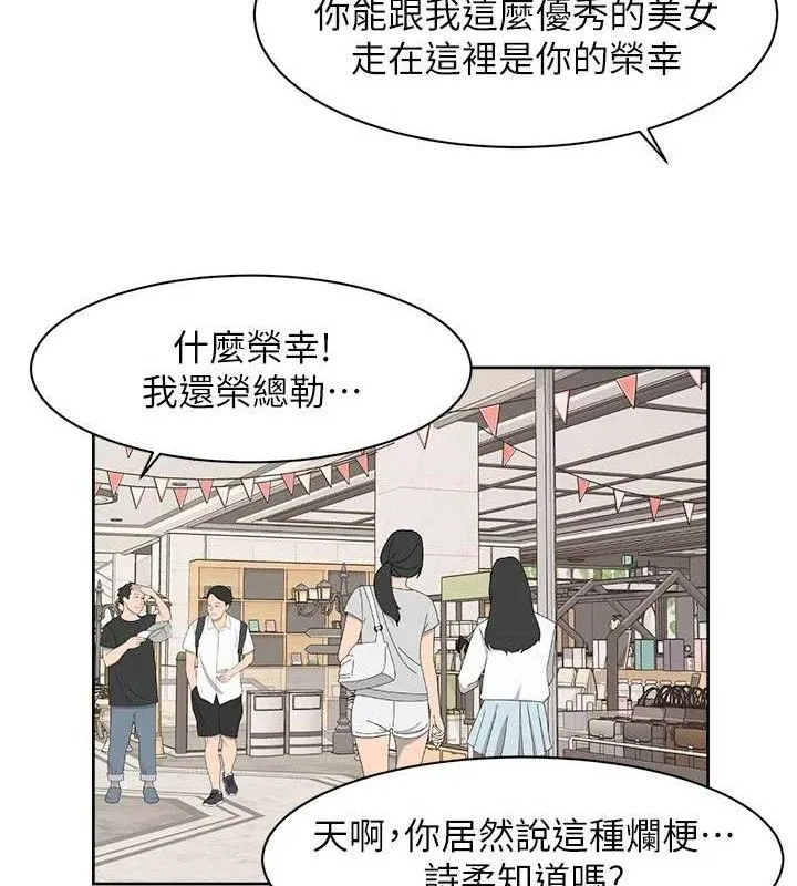 第43话-解锁更衣室打炮成就 35
