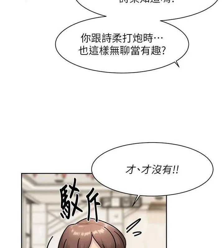 第43话-解锁更衣室打炮成就 36