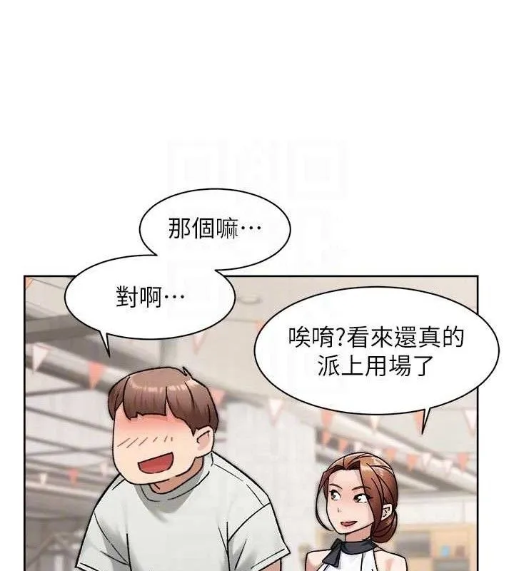 第43话-解锁更衣室打炮成就 41