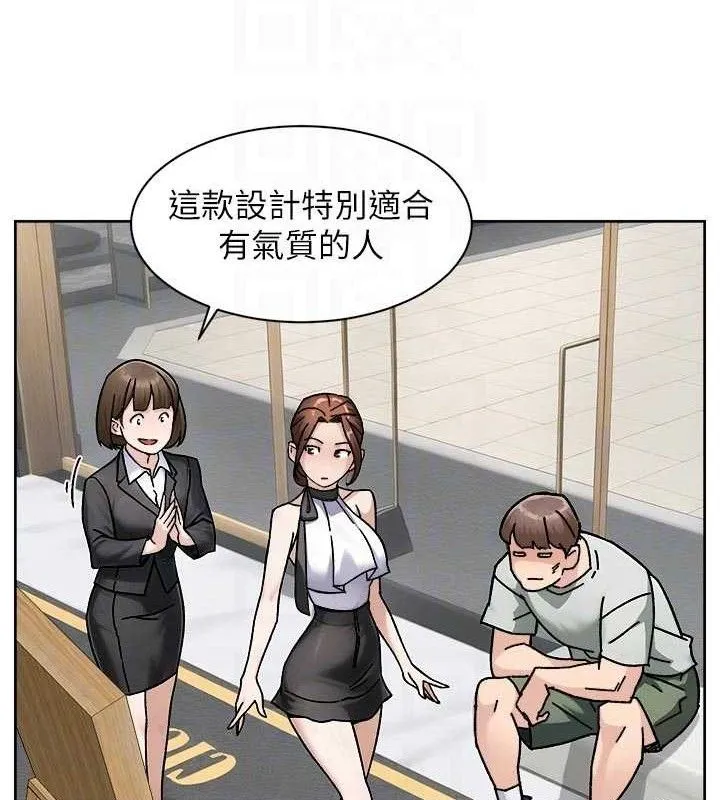 第43话-解锁更衣室打炮成就 55