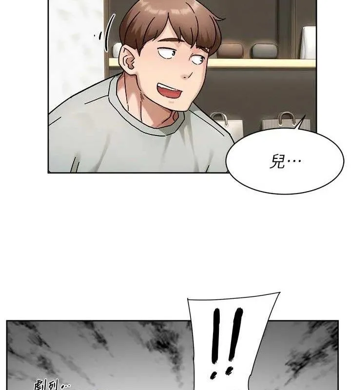 第43话-解锁更衣室打炮成就 58