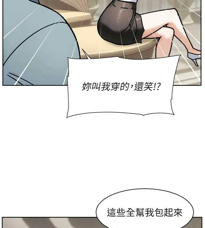 第43话-解锁更衣室打炮成就 77