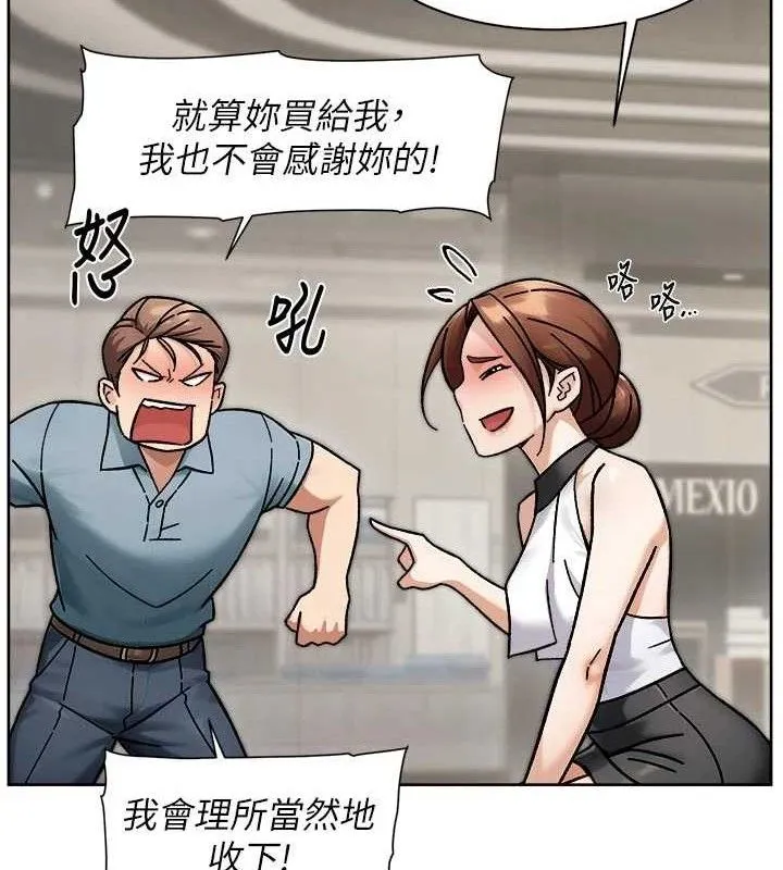 第43话-解锁更衣室打炮成就 78