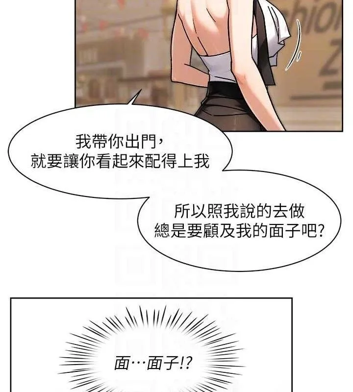 第43话-解锁更衣室打炮成就 80