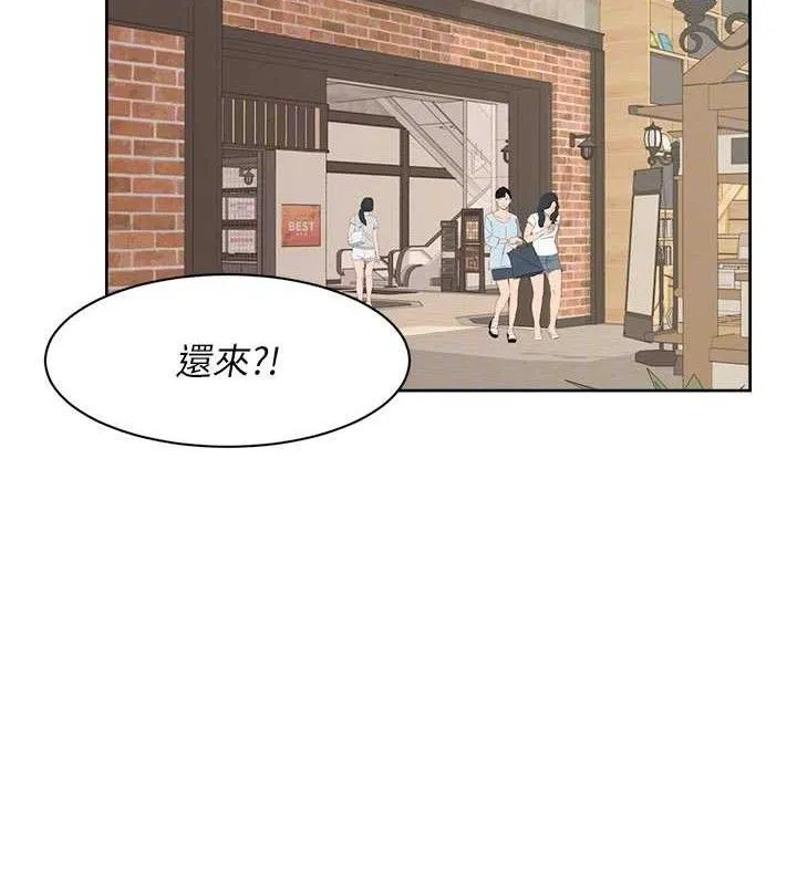 第43话-解锁更衣室打炮成就 82