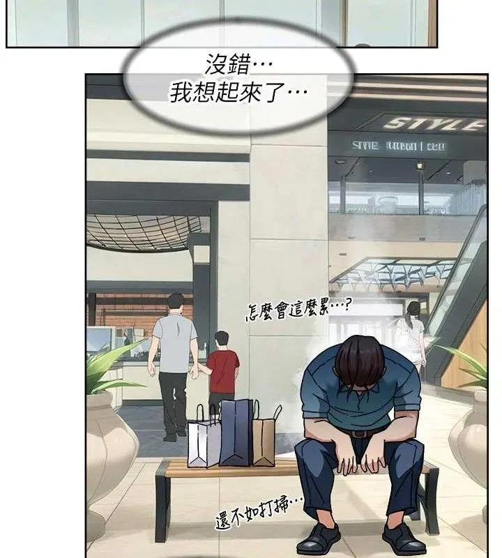 第43话-解锁更衣室打炮成就 84