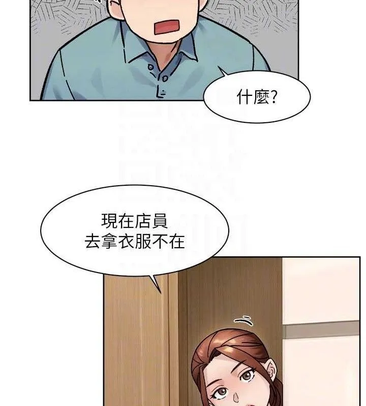 第43话-解锁更衣室打炮成就 86