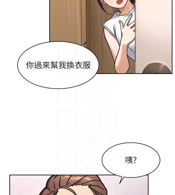第43话-解锁更衣室打炮成就 87