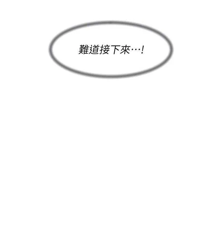 第43话-解锁更衣室打炮成就 89