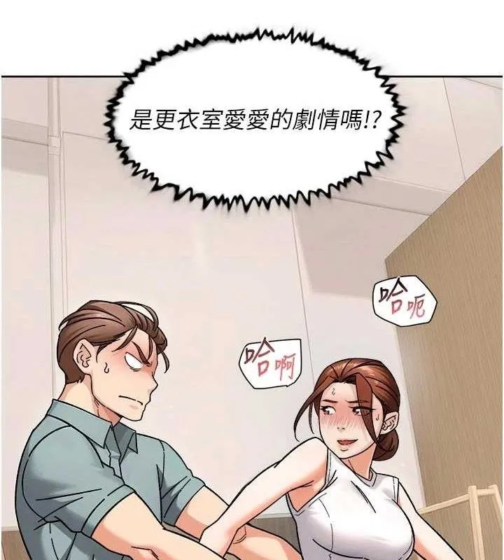 第43话-解锁更衣室打炮成就 90