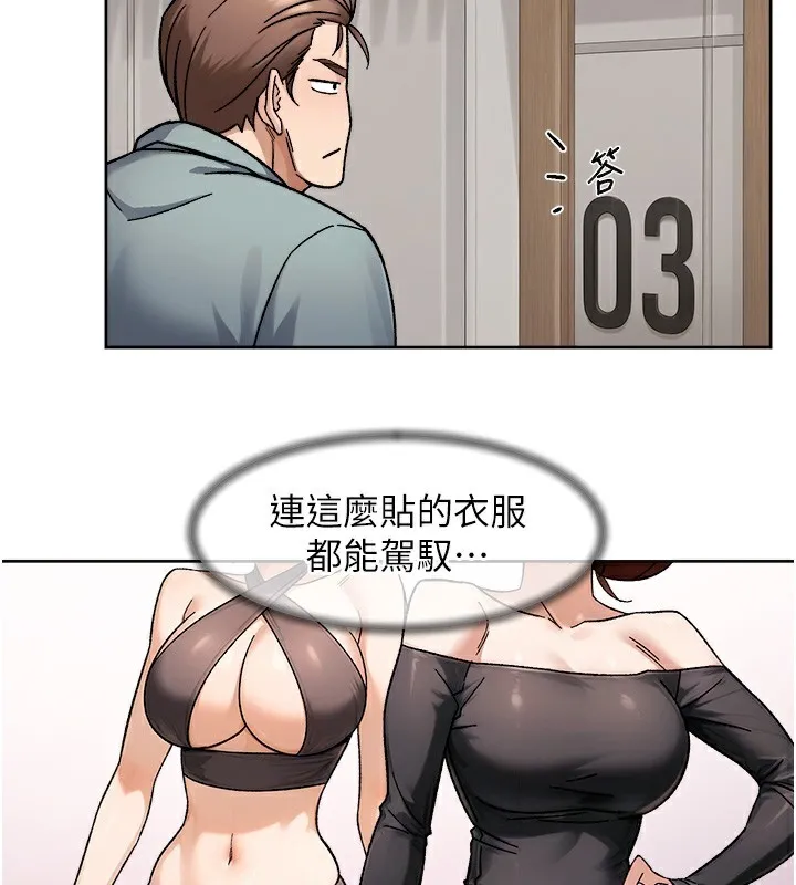 第44话-让幻想通通成真♥ 17