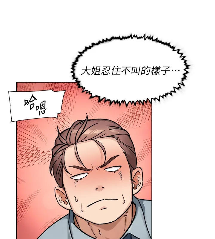 第44话-让幻想通通成真♥ 65