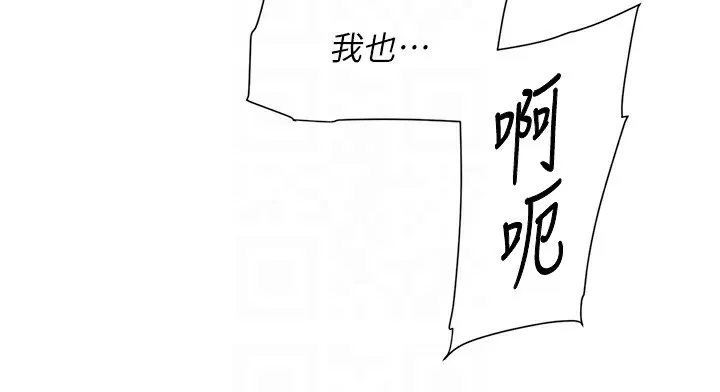 第44话-让幻想通通成真♥ 78