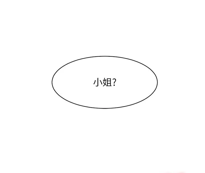 第44话-让幻想通通成真♥ 89