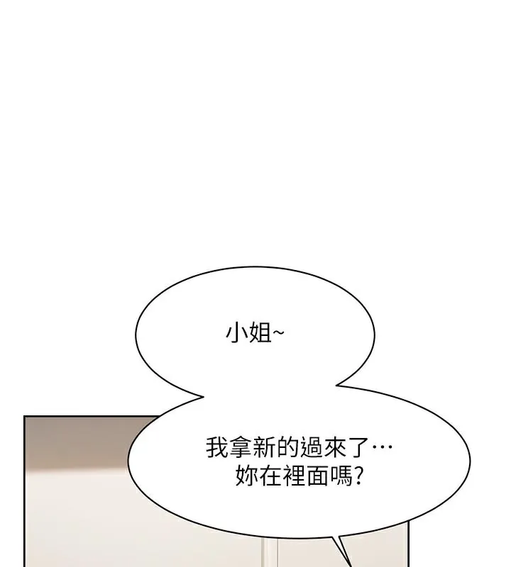 第45话-阿姨的旅游邀约 1