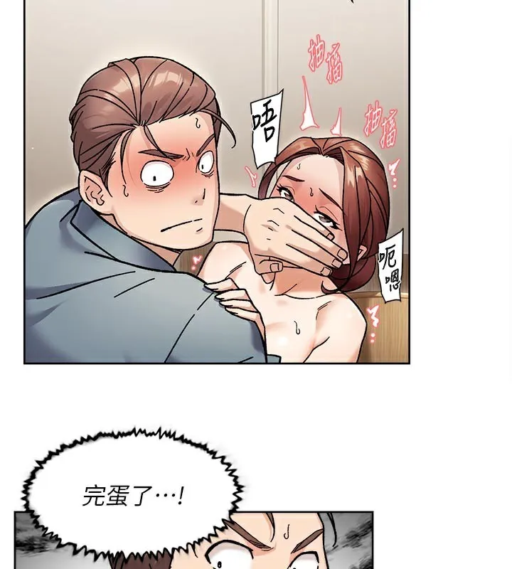 第45话-阿姨的旅游邀约 2