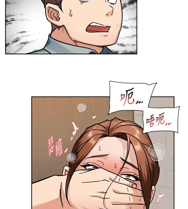 第45话-阿姨的旅游邀约 3