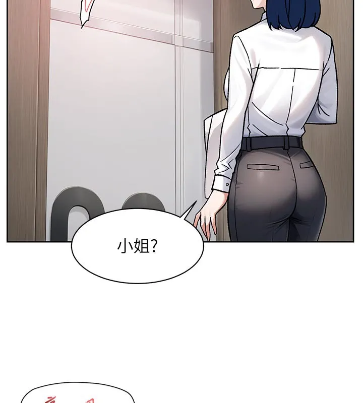 第45话-阿姨的旅游邀约 5