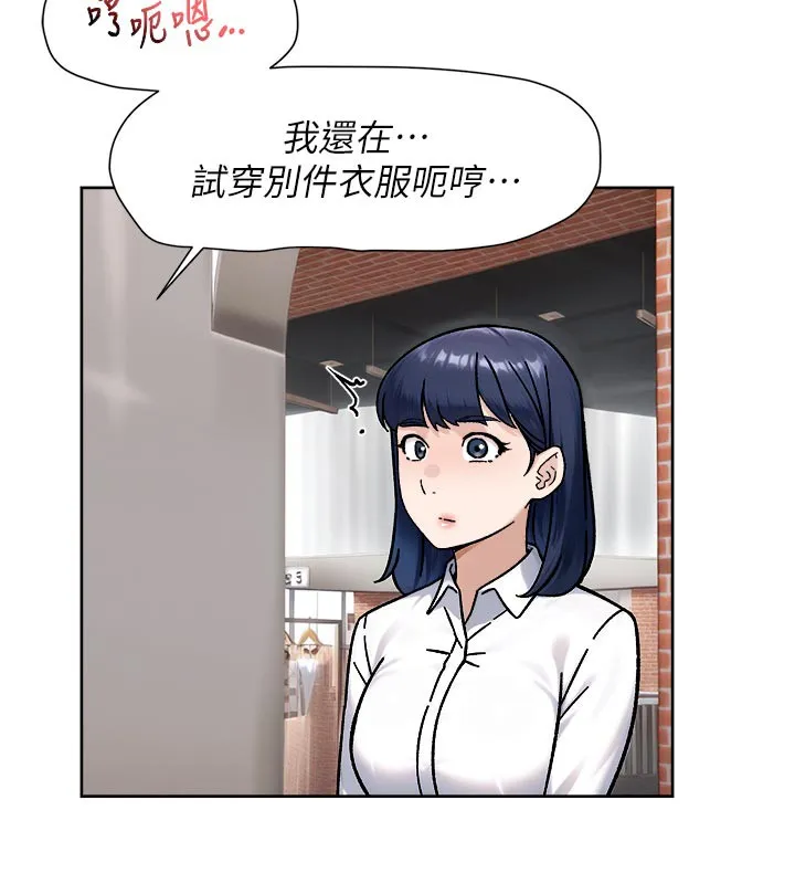第45话-阿姨的旅游邀约 6